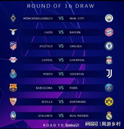 西部劲旅的 西部劲旅的